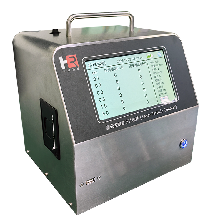 clj-b110大流量尘埃粒子计数器
